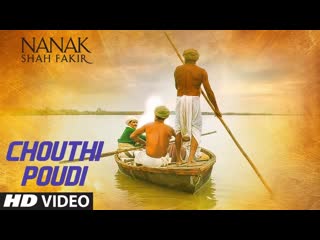 Chouthi Poudi  (Video) | Nanak Shah Fakir | Gurujas Khalsa