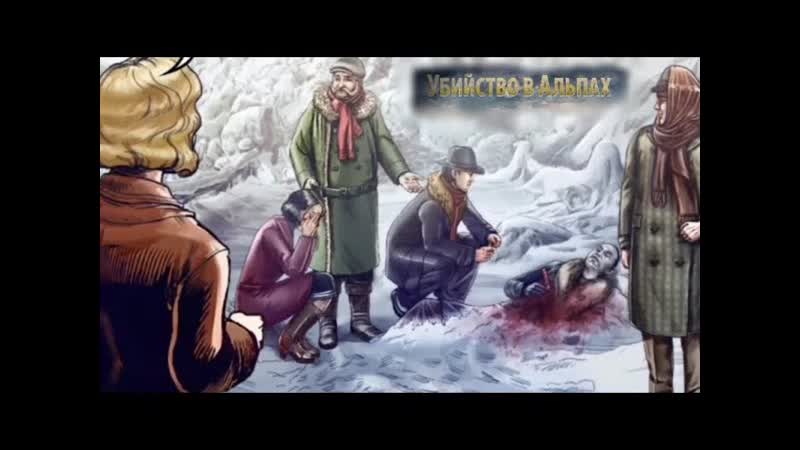 Жертва несчастной любви :3 Убийство в