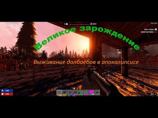 ПРОЛОГ! Незнаю но это не поддоётся лечению, выживание далбоёбов в 7 Days to die!!! ( Alpha 18.3 )