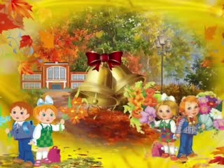 С ДНЁМ УЧИТЕЛЯ!