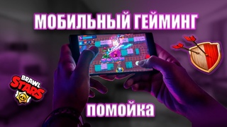 ПОЧЕМУ МОБИЛЬНЫЙ ГЕЙМИНГ - ПОМОЙКА
