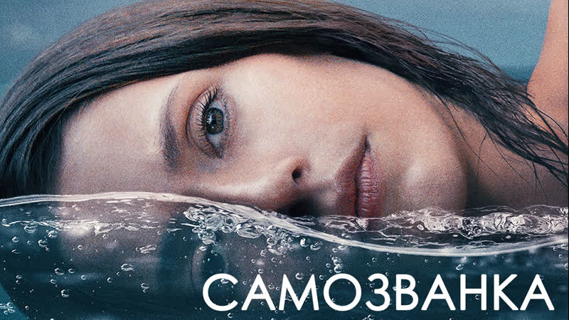 Caмoзвaнкa