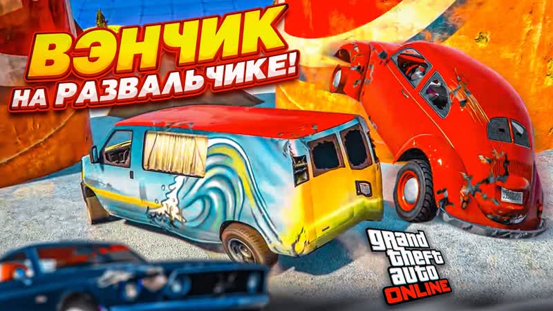 Bulkin НАСТОЯЩАЯ ИСТОРИЯ ПРО ТУРКА БЕШЕНЫЙ СПУСК В ГТА 5 ВЭНЧИК