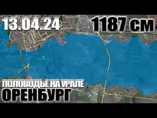 Половодье на Урале - Разлив 13 апреля 2024 года (Оренбург)