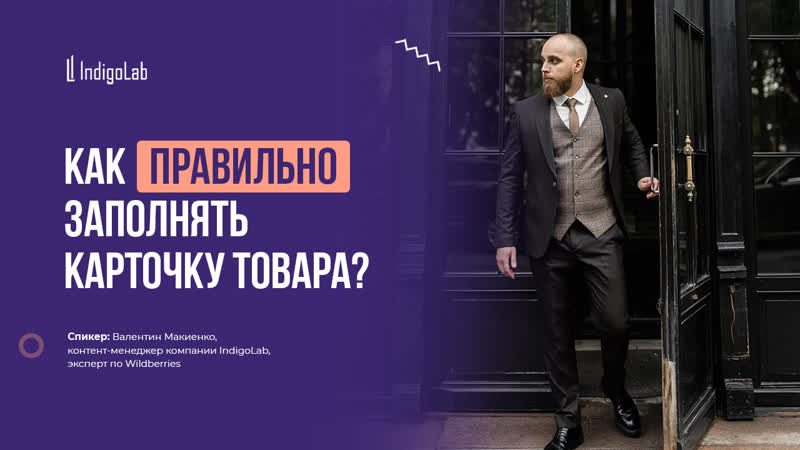 Обучающее видео: Как правильно заполнить карточку