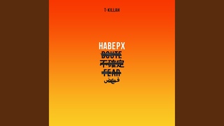 НАВЕРХ