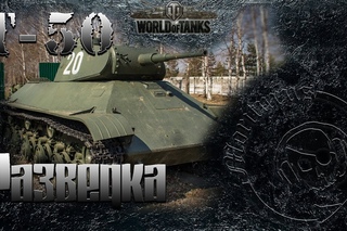 #worldoftanks. Т-50. Гребаные #ЛБЗ. ЛТ-2. Разведка. (на StuG IV)