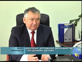 Мониторинг соблюдения законодательства о государственных закупках