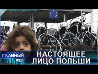 КРОВАВОЕ ЛИЦО ДЕМОКРАТИЧЕСКОЙ ПОЛЬШИ. Главный эфир