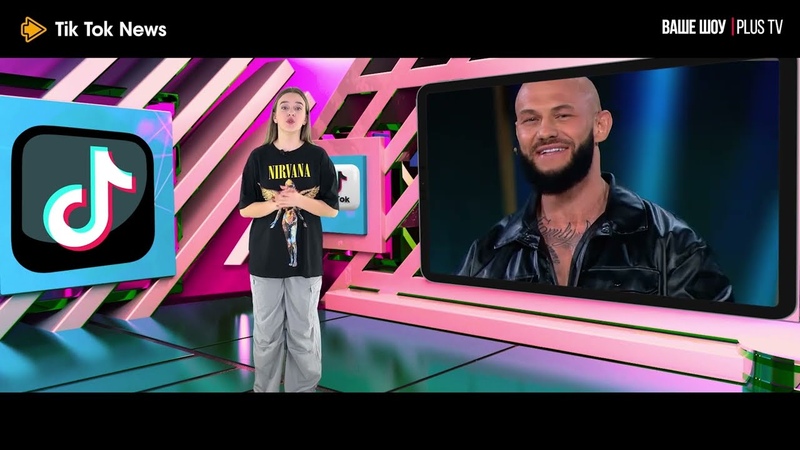 Tik Tok News 18 03
