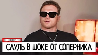 СРОЧНО! Саулю Альваресу ПРЕДЛОЖИЛИ ЖЕСТКОГО СОПЕРНИКА После Эдгара Берланги | Бивол - Бетербиев БОЙ