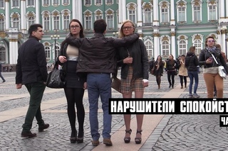 Нарушители Спокойствия