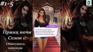 принц ночи обжегшись однажды. принц ночи. джанин фрост объятые пламенем. принц ночи. принц ночи джанин фрост.
