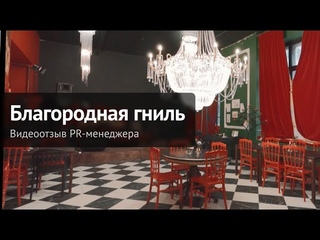 Мебель ChiedoCover в ателье “Благородная гниль“ , г. Санкт-Петербург