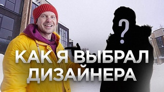 Ремонт за год / Показываю таунхаус дизайнеру / Обсуждаем планировку
