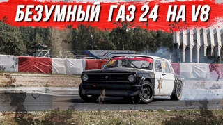 ГАЗ 24 НА V8! НА ЧЁМ ЕЗДЯТ В РДС ЗАПАД? ОБЗОР КОРЧЕЙ.