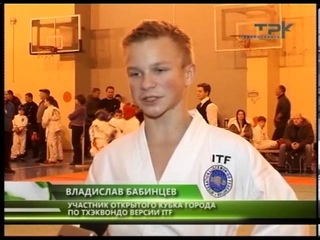 СОРЕВНОВАНИЯ ПО ТХЭКВАНДО
