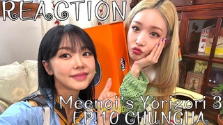 Реакция на Meenoi's Yorizori 3 -  CHUNG HA