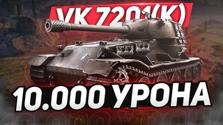 VK  K - 10300 УРОНА