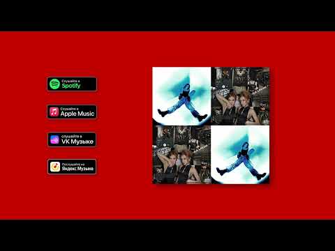 Dequine Да ладно (speed up