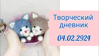 Творческий дневник . Творческий влог отчет каждое воскресенье