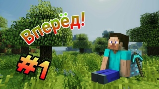 Lp. #1 Диванные приключения