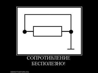 Выходное сопротивление (Транзистор - это просто 19)