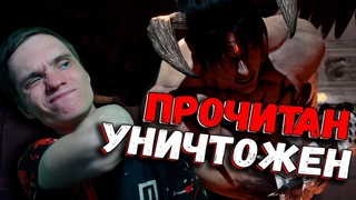 НЕВЕЗУЧИЙ ДЕНЬ  Tekken 8