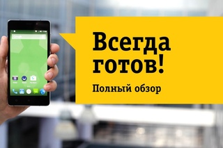 Смартфон Highscreen Power Five Pro - Обзор. Мощная батарея!