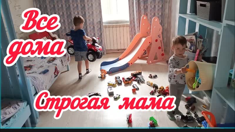 Приехали с больницы, реакция Дани, Строгая мама, Будни мамы