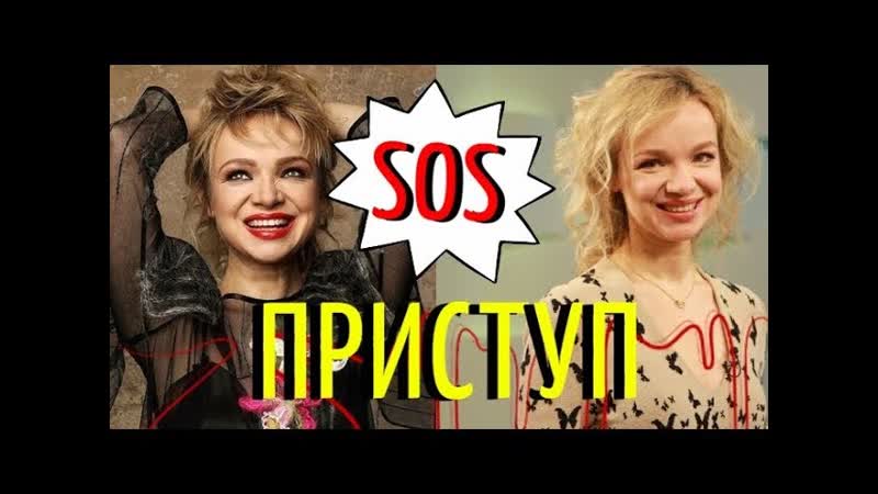 Цымбалюк Романовской вызвали скорую