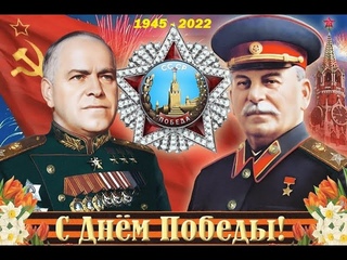 ДЕСАНТ ПОБЕДЫ  (НЕТ ВЕЛИЧЕСТВЕНННЕЙ ЭТОЙ ЭСТАФЕТЫ)     СК    #СергейКурочкин