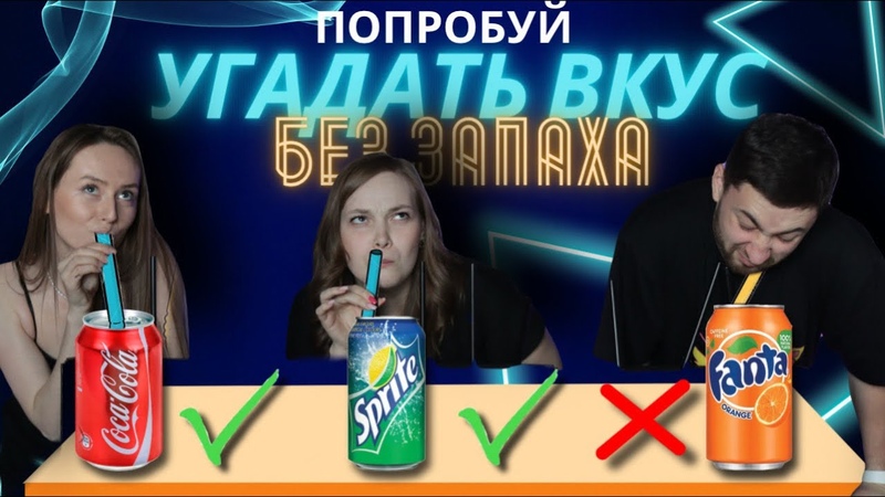 ГЛУХИЕ БЛОГЕРЫ ПРОБУЮТ НАПИТКИ БЕЗ