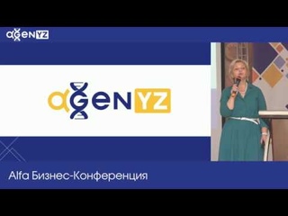 Концепция и философия компании AGenYZ - Алла Андрийчук