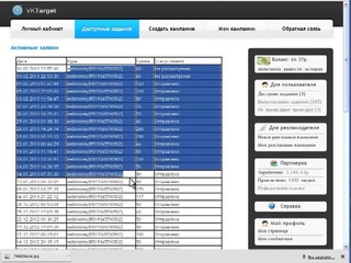 VKTarget ЗАРАБОТОК БЕЗ ВЛОЖЕНИЙ В СОЦ.СЕТЯХ!!!