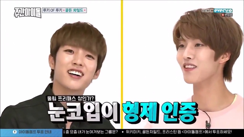 Lee Brother INFINITE Golden Child real