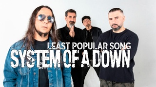 LEAST popular SOAD song