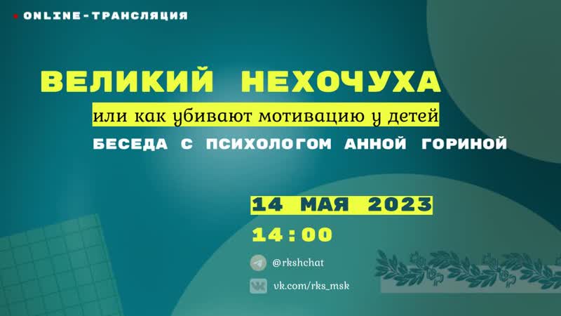 Разговор с психологом Анной