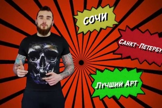 Evil tattoo News 3