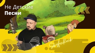 SKYFOX Rock - Облака