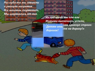 Нахабинская городская библиотека. Видеоролик “В мир прекрасный по дороге безопасной“.