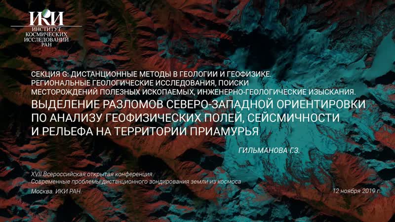 Выделение разломов северо западной ориентировки