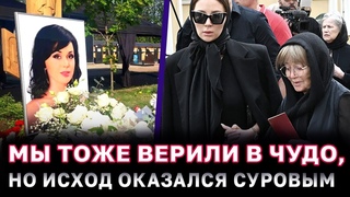 Муж и семья Анастасии Заворотнюк только сеичас обратились на 9-и день после ее смерти