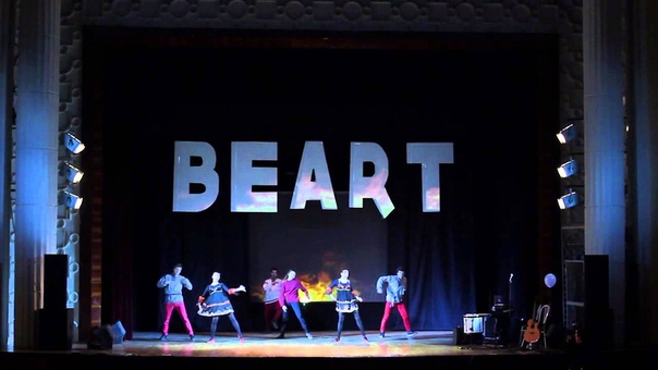 BEART 2014.