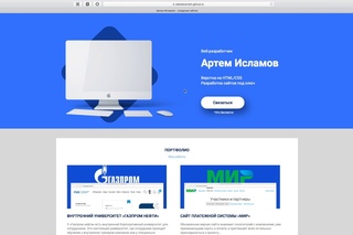 Приглашение на интенсив “Первый сайт за 3 дня“