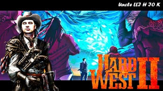 Hard West 2 #9 - Финал!!! Момона повержен Души возвращены.....