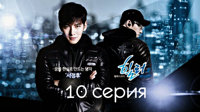 Healer