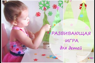 Развивающее занятие для детей I Украшаем ёлочки I SILK Dekor Foto