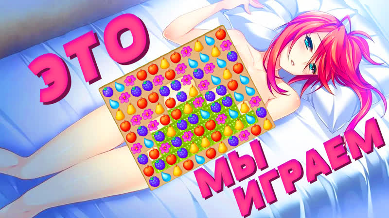 Лучшие игры для пожилых хорни,