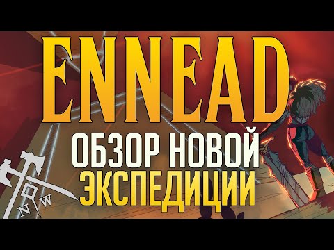 Новая Экспедиция в Brimstone Sands New World The